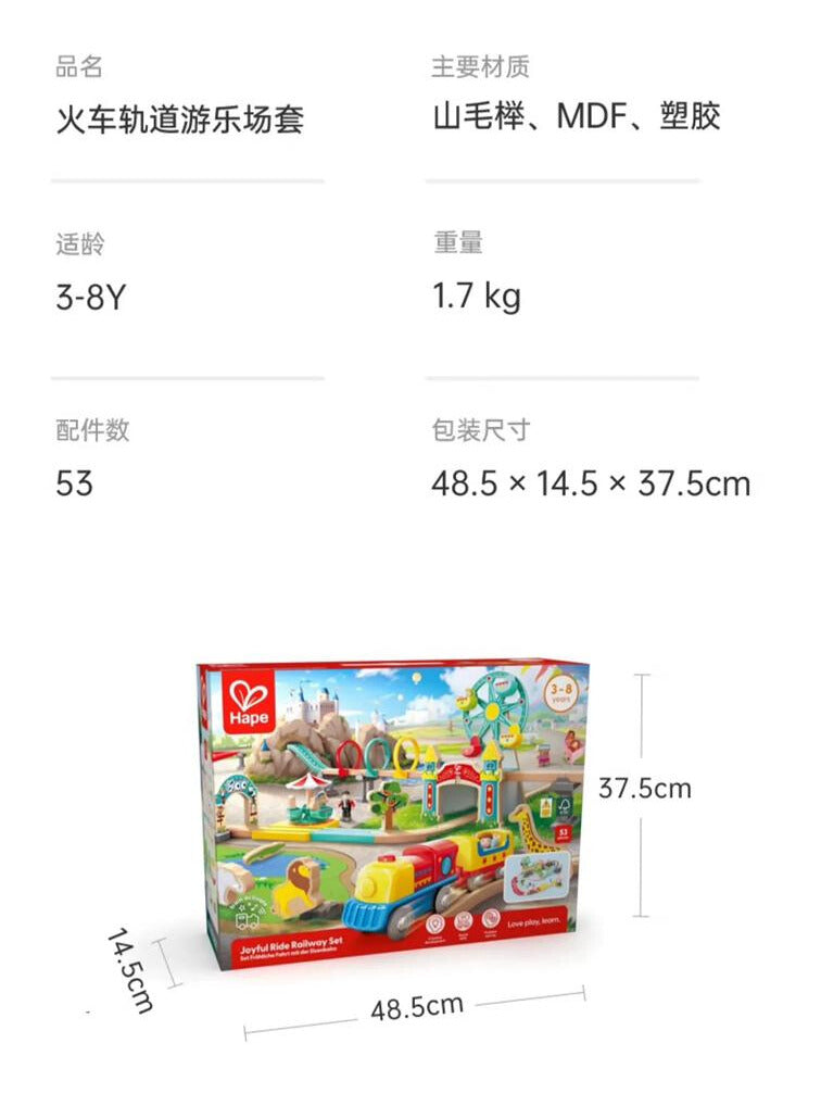 (Pre-Order) Hape Joyful Ride Railway Set
