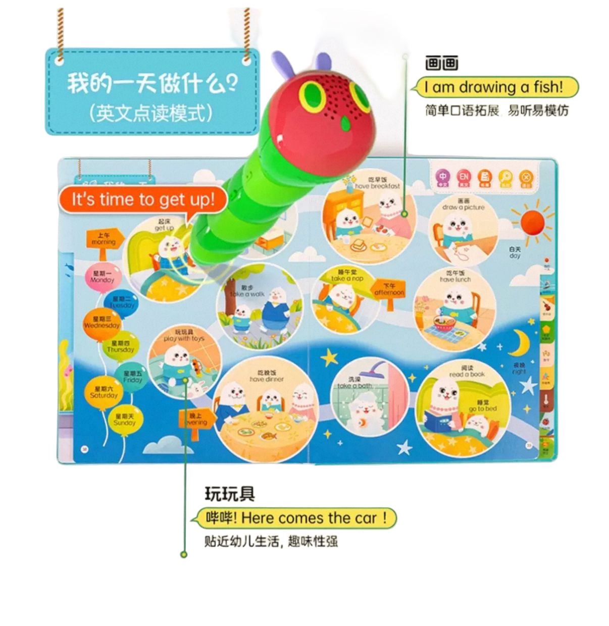 (Pre-Order) Little Bean - Chinese English Bilingual Books (Caterpillar Pen Supported)