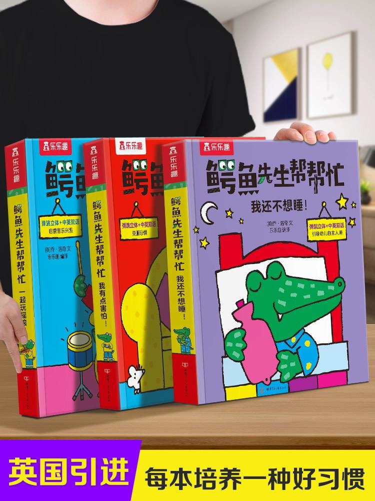 Mr. Crocs - Mandarin Books