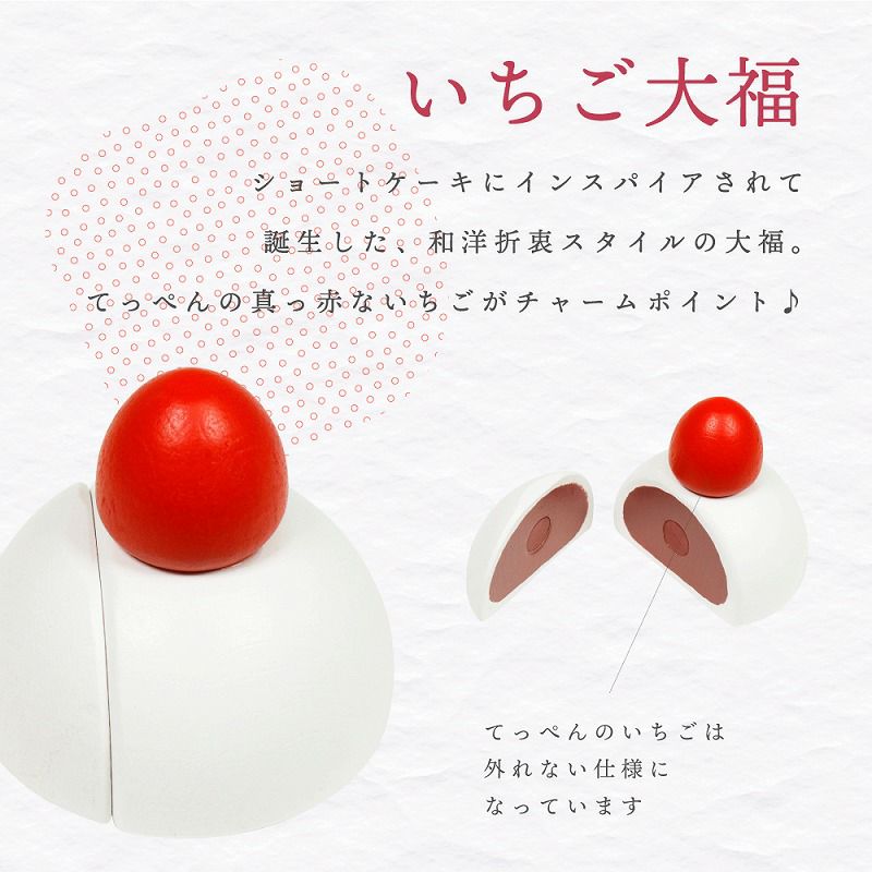 (Pre-Order) Woody Puddy First Pretend Play Japanese Sweets Set