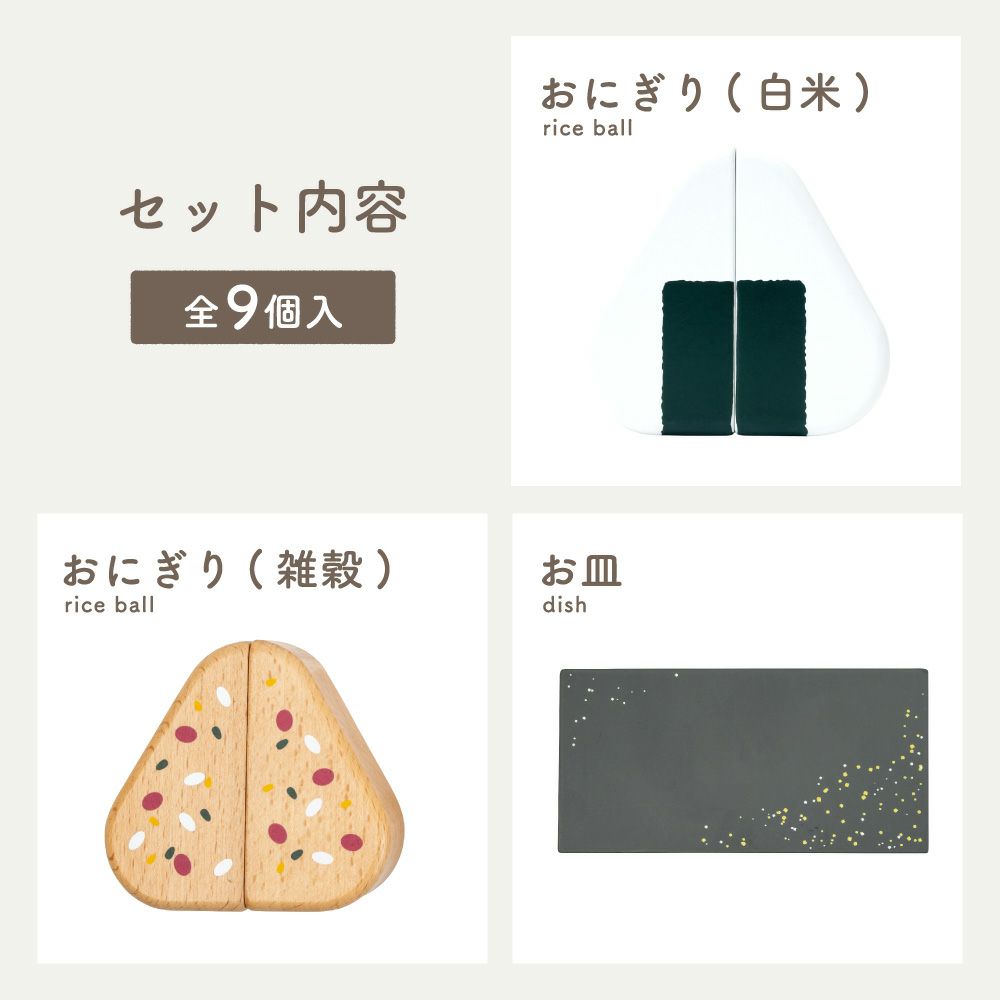 (Pre-Order) Woody Puddy First Play House Rice Ball Set