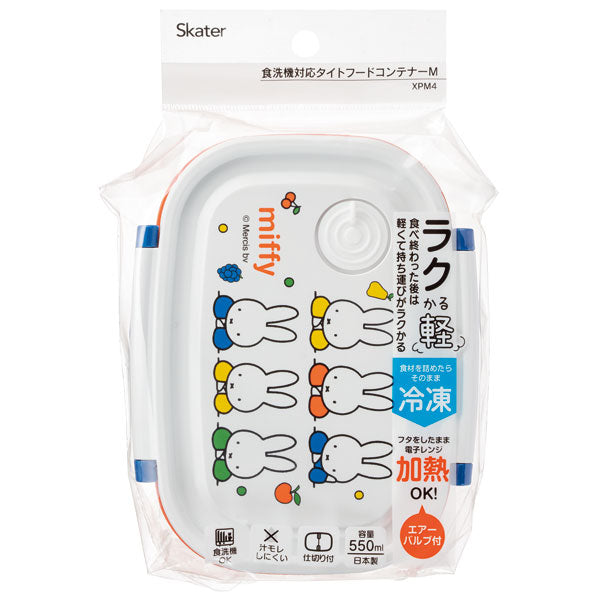 (Pre-Order) Skater Relaxed Light Storage Container (M) 1 tier/550ml Miffy