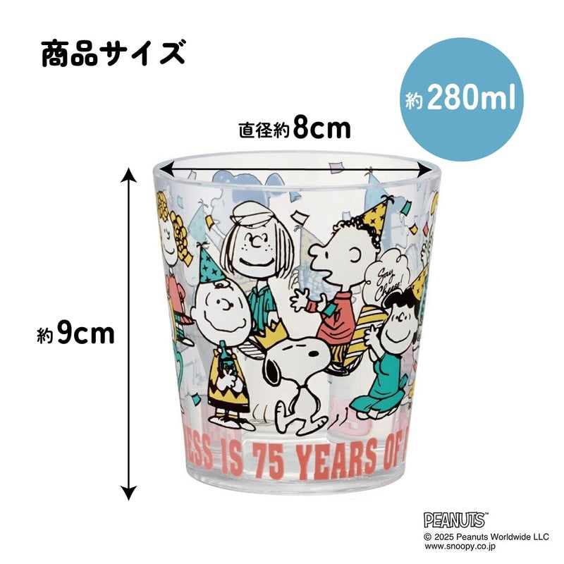 (Pre-Order) Skater Acrylic Cup Breakable 280ml Plastic Snoopy