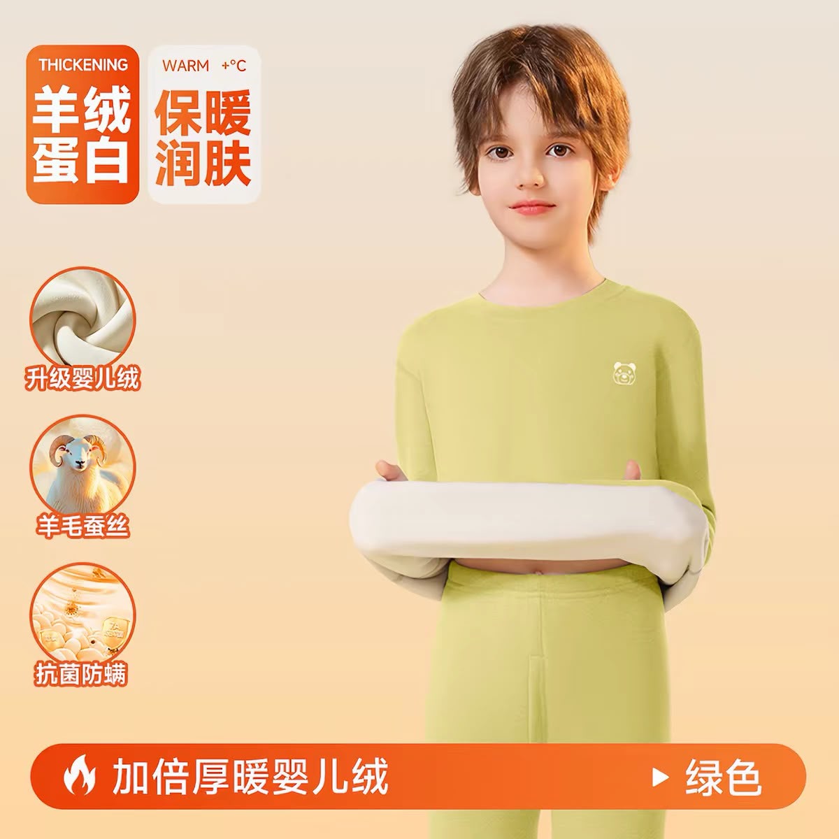 (Pre-Order) Nanjiren Thermal Wear 1 Set Fleece - Extra Warmth 430gram