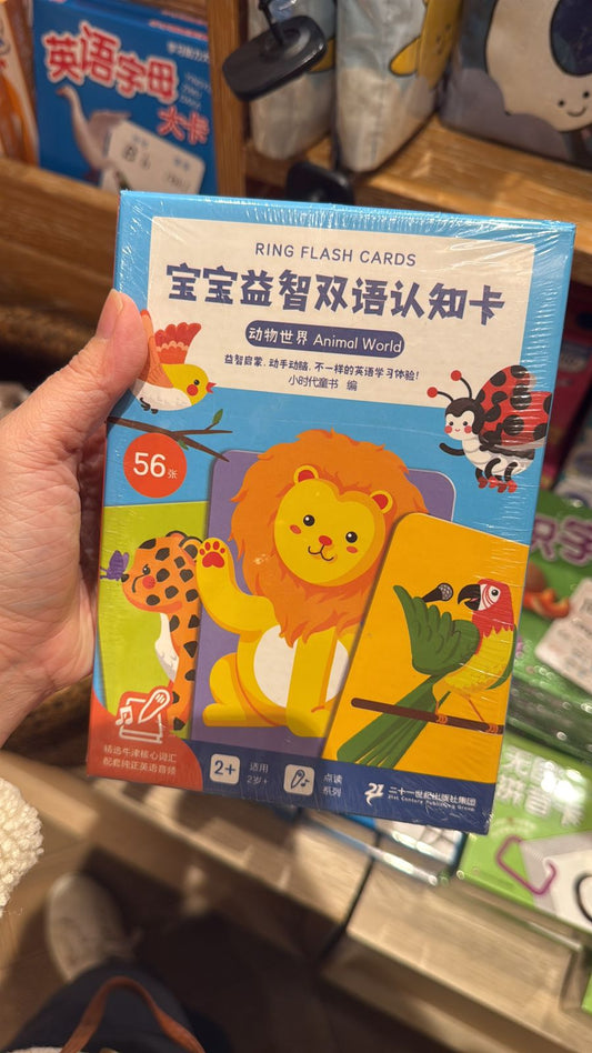 Mandarin Book