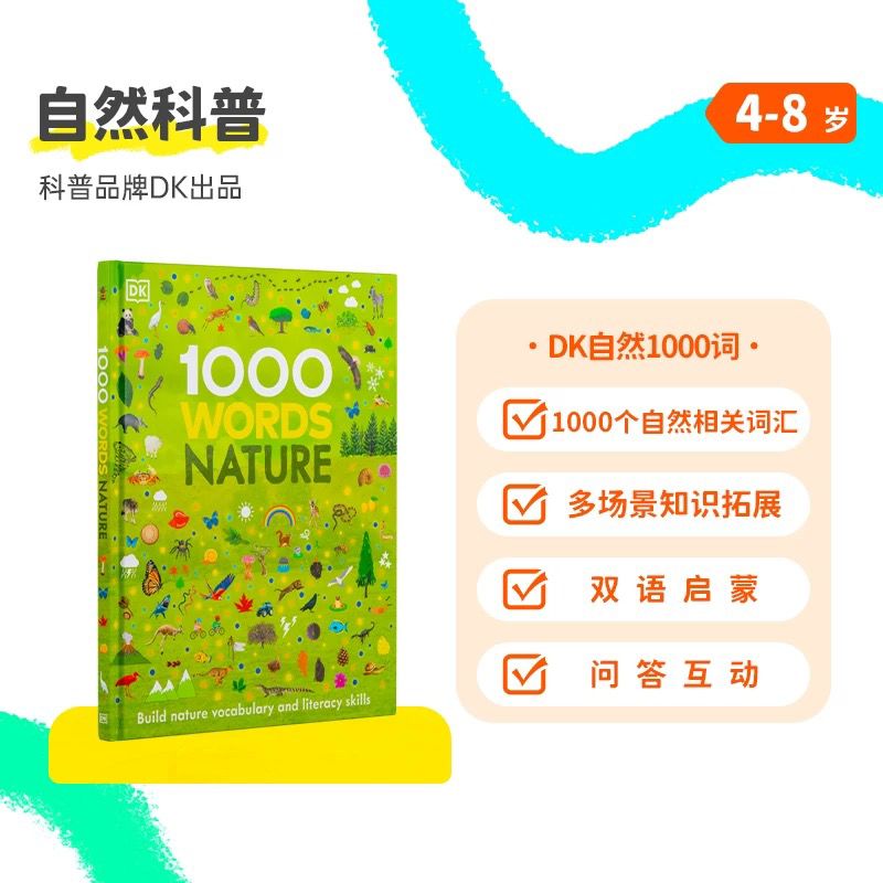 (Pre-Order) Caterpillar Little Bean Chinese/English DK 1000 Words Nature
