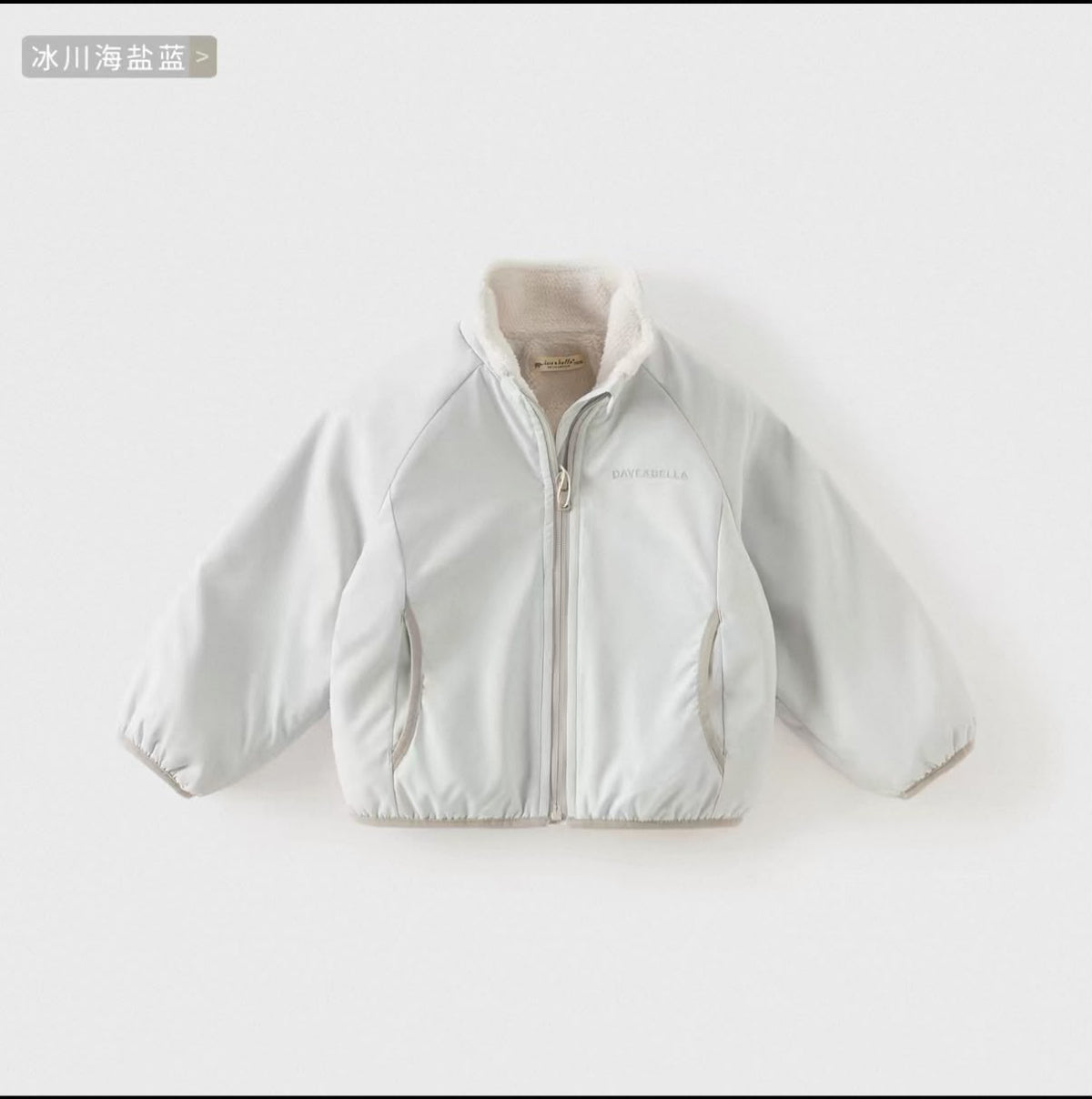 (Pre-Order) Dave & Bella Fleece Jacket