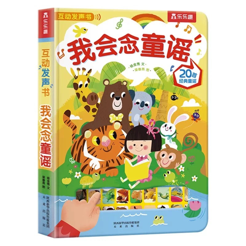 Assorted Sale Mandarin Book