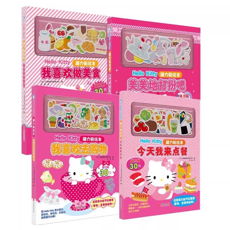 (PRE-ORDER) Hello Kitty Mandarin Magnetic Books