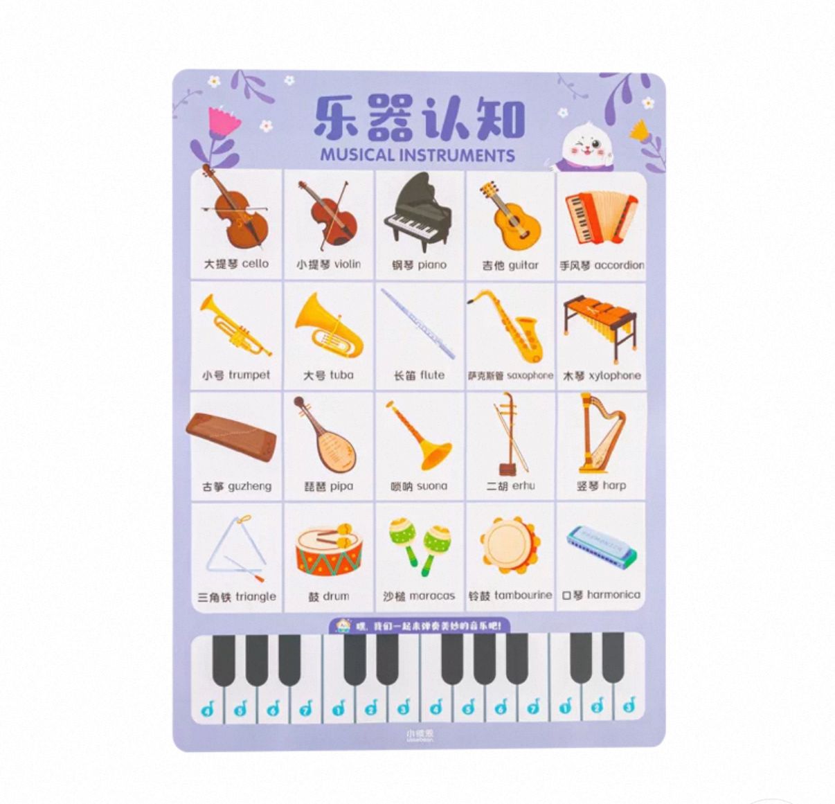 (Pre-Order) Caterpillar Little Bean English/Chinese Poster Set of 10pcs