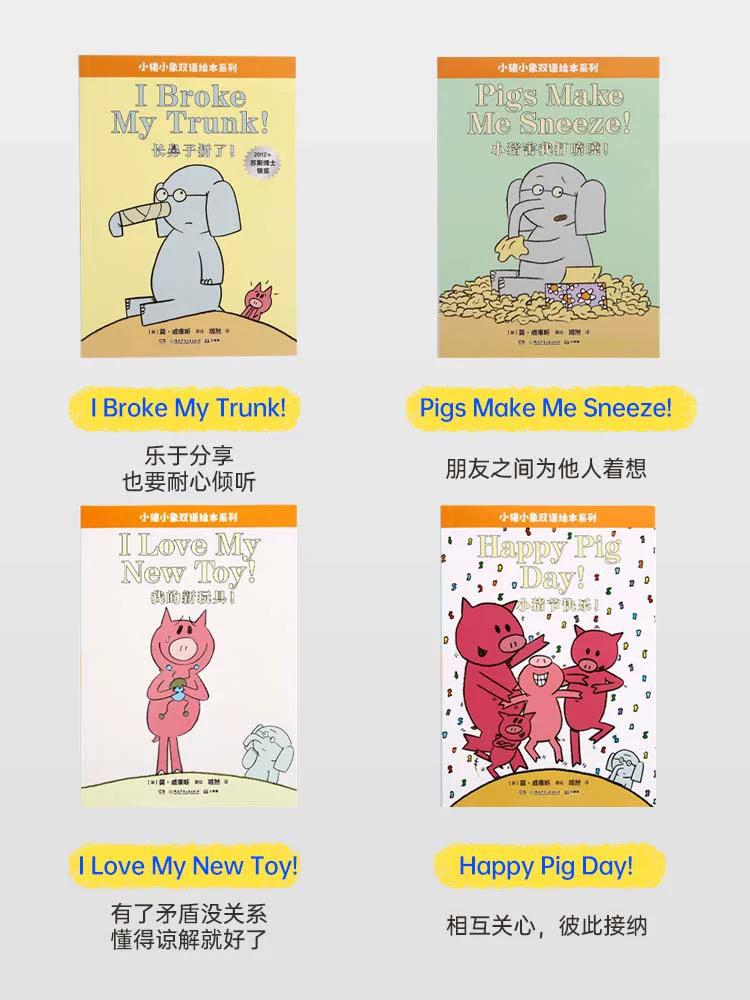 (Pre-Order) Caterpillar Little Bean Gerald&Piggie Series Set of 8 Paperback