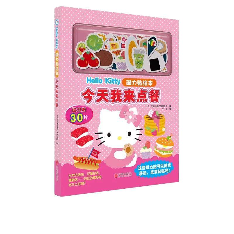 (PRE-ORDER) Hello Kitty Mandarin Magnetic Books