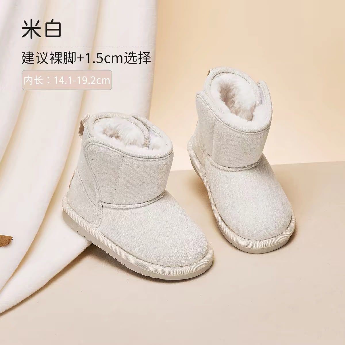 (Pre-Order) Dave Bella Winter Boots Cream