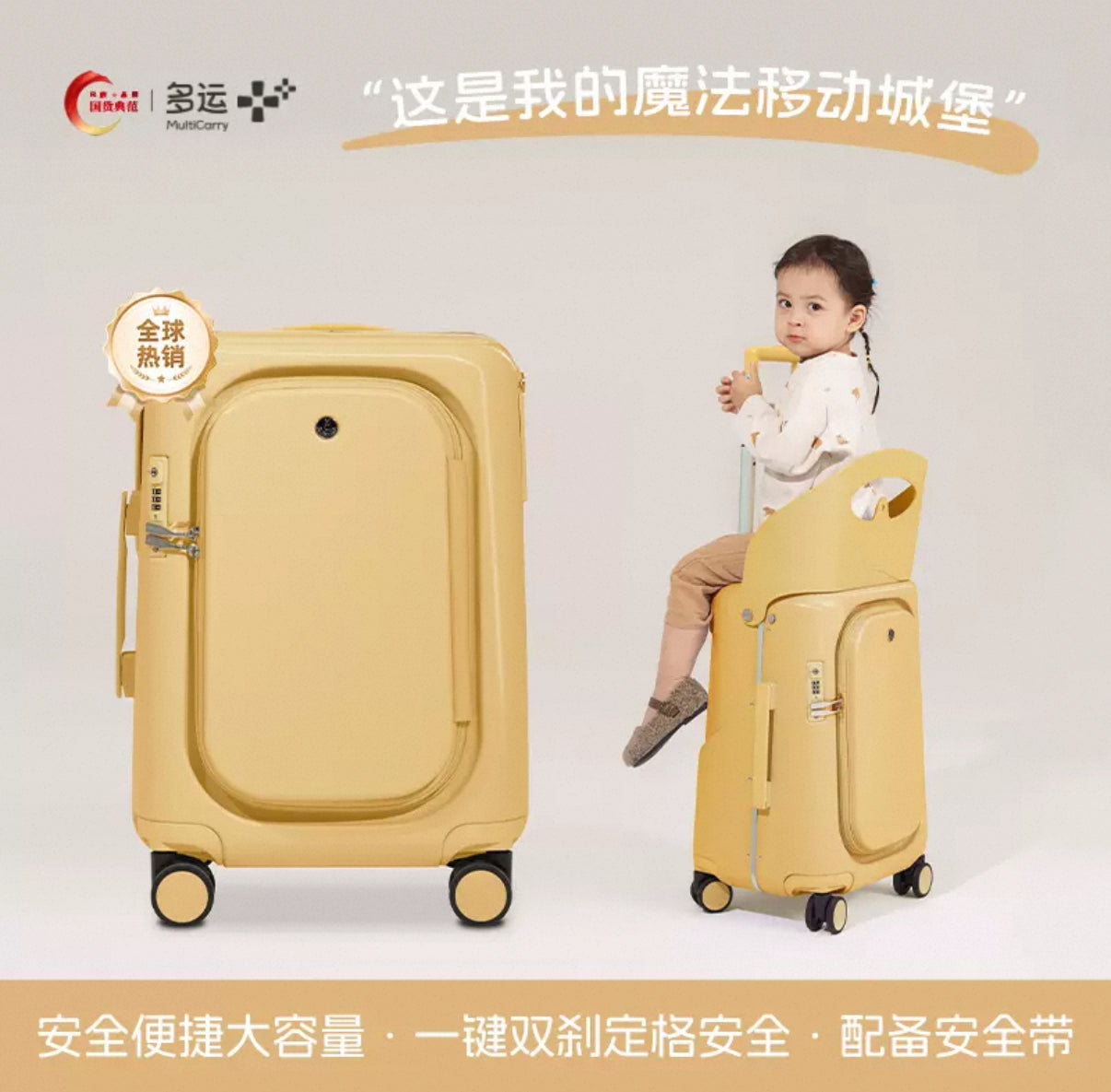 (PREORDER) MultiCarry Mom’s Luggage