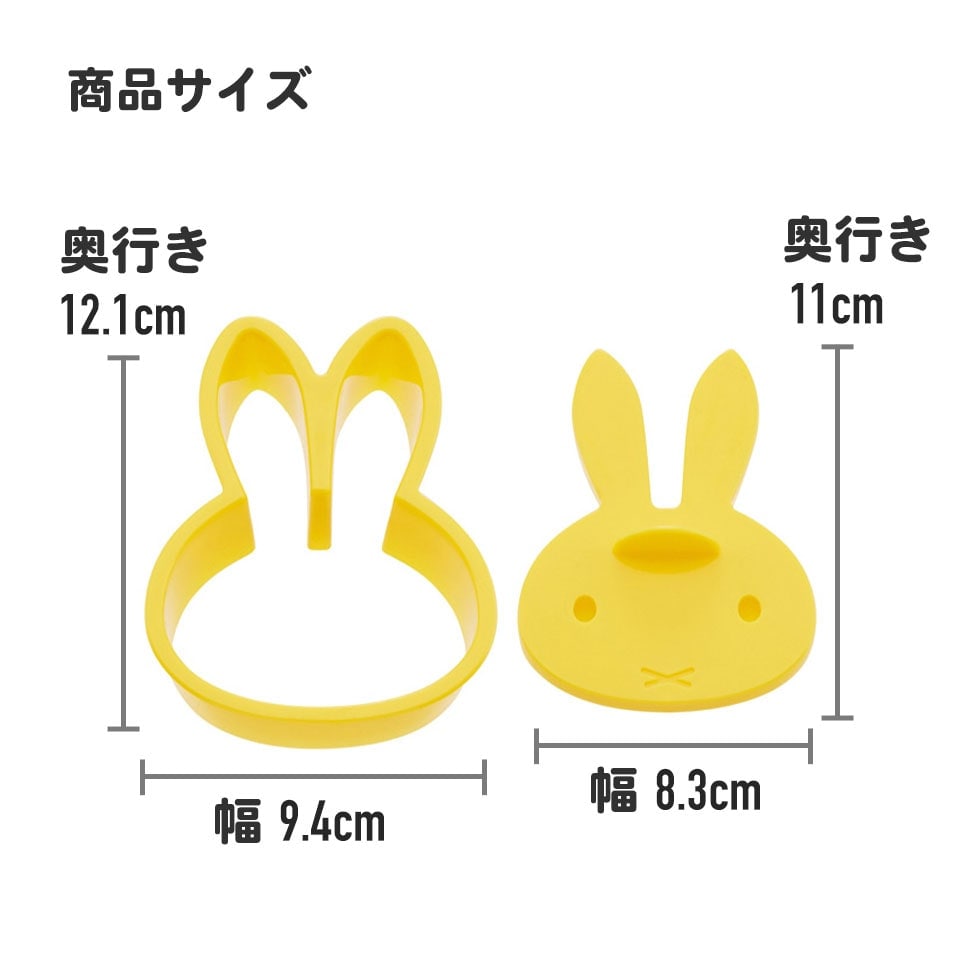 (Pre-Order) Skater Character Lunch Character Sweets Breakfast Snack Cutout Dessert Cute Miffy