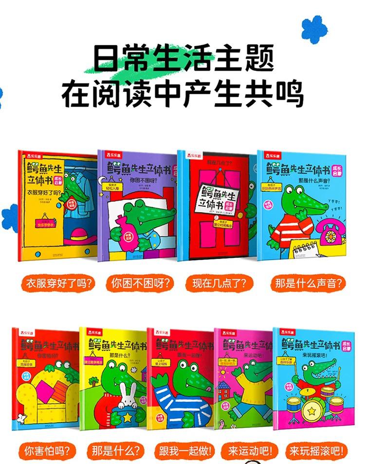 (Pre-Order) Caterpillar Little Bean Chinese/English Mr Crocs Series set of 9 Books