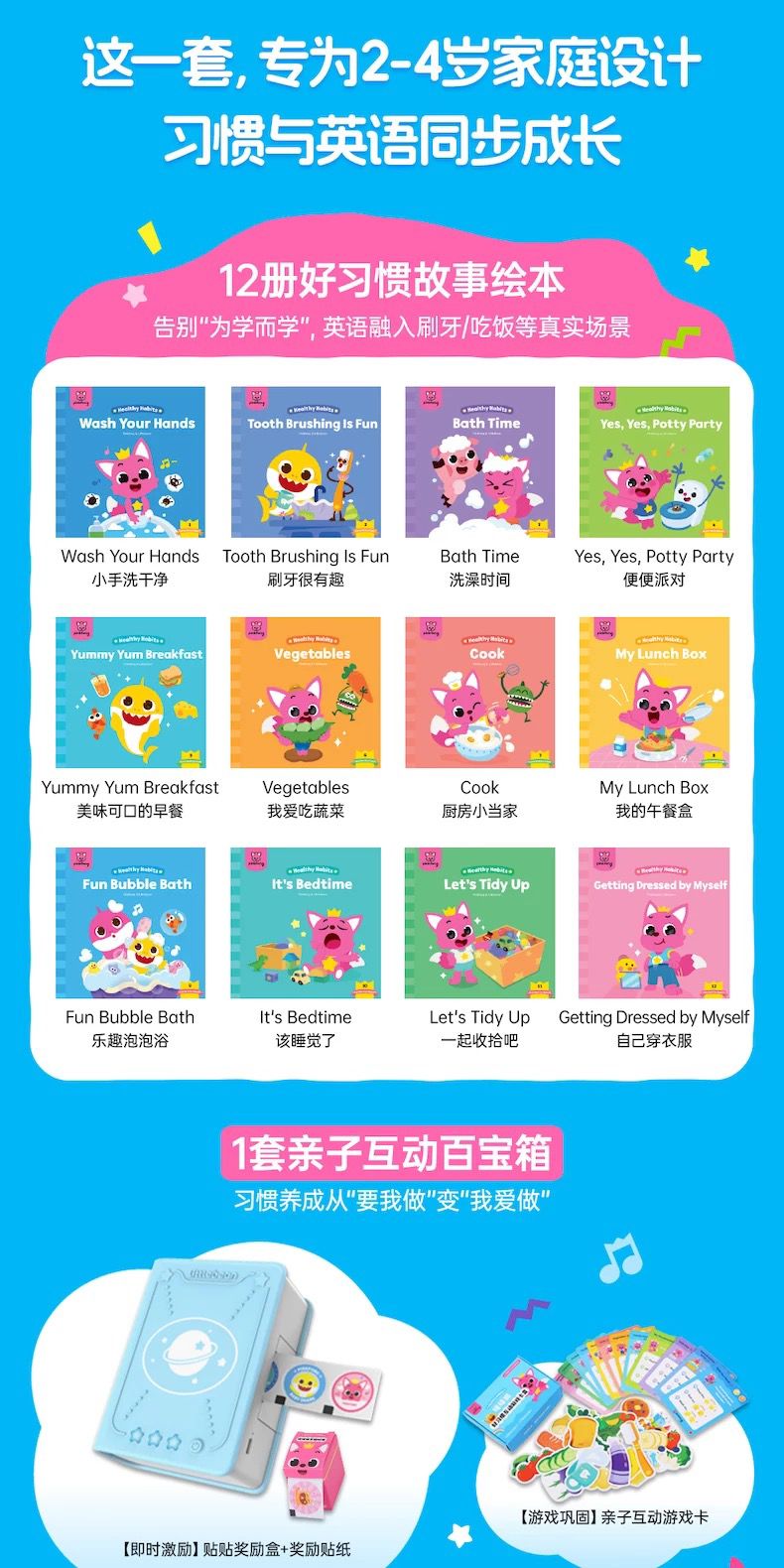 (Pre-Order) Caterpillar Little Bean Full English Pinkfong Set of 12 Books Paperback