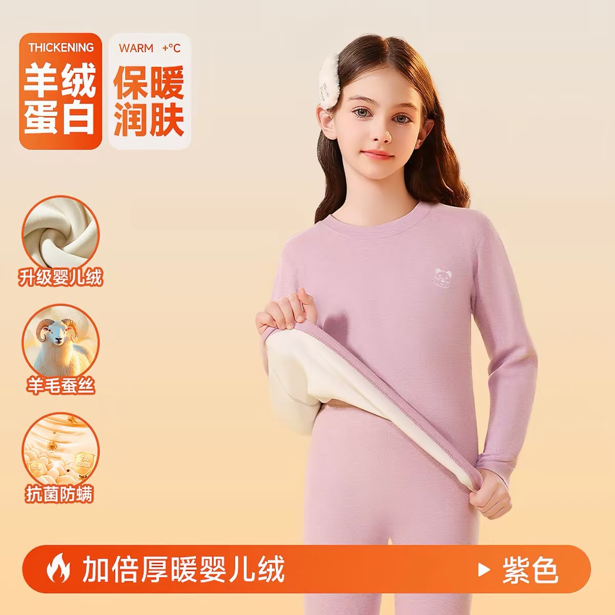 (Pre-Order) Nanjiren Thermal Wear 1 Set Fleece - Extra Warmth 430gram