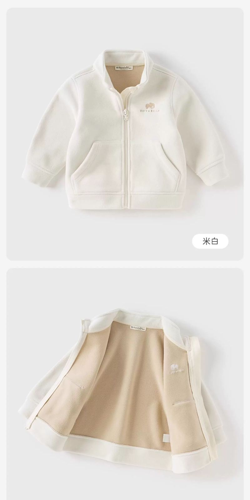 (Pre-Order) Dave & Bella Fleece Jacket