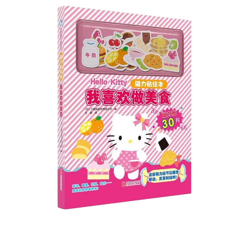 (PRE-ORDER) Hello Kitty Mandarin Magnetic Books
