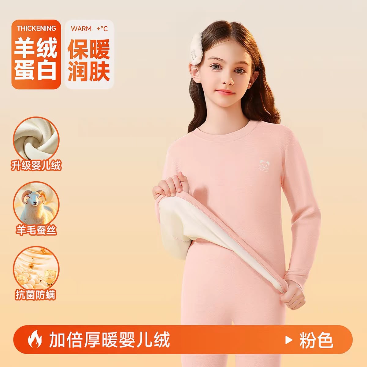 (Pre-Order) Nanjiren Thermal Wear 1 Set Fleece - Extra Warmth 430gram