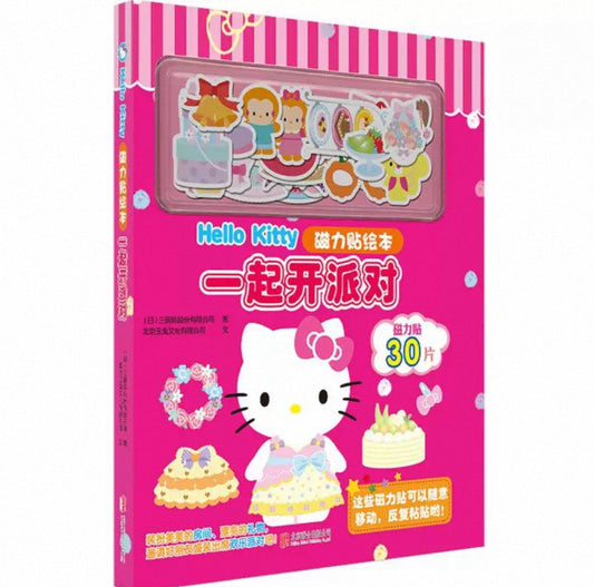 Hello Kitty Chinese Magnetic Play Book - Party Time