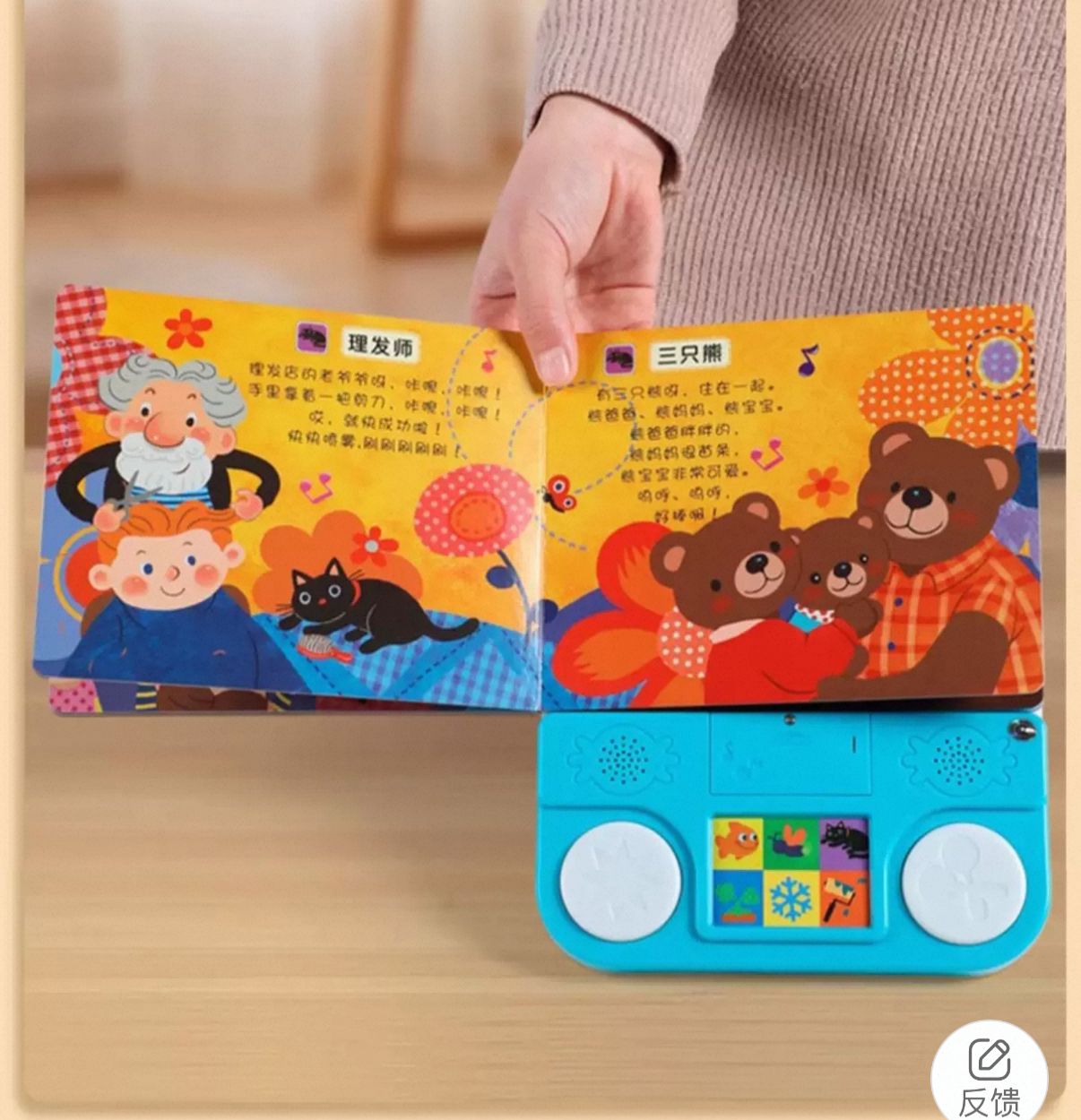 (PRE-ORDER) Mandarin Audio Book Children’s Rhymes - Interactive Book