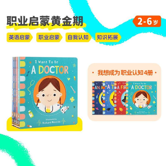 (Pre-Order) Caterpillar Little Bean Full English I Want To Be Series Set of 4 Books