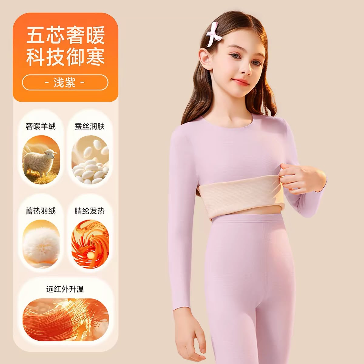 (Pre-Order) Nanjiren Thermal Wear 1 set