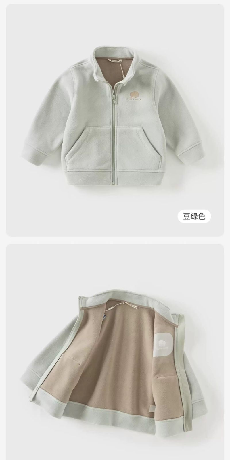 (Pre-Order) Dave & Bella Fleece Jacket