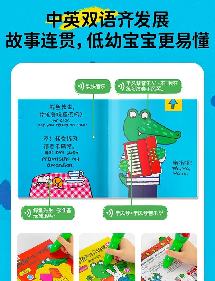 (Pre-Order) Caterpillar Little Bean Chinese/English Mr Crocs Series set of 9 Books