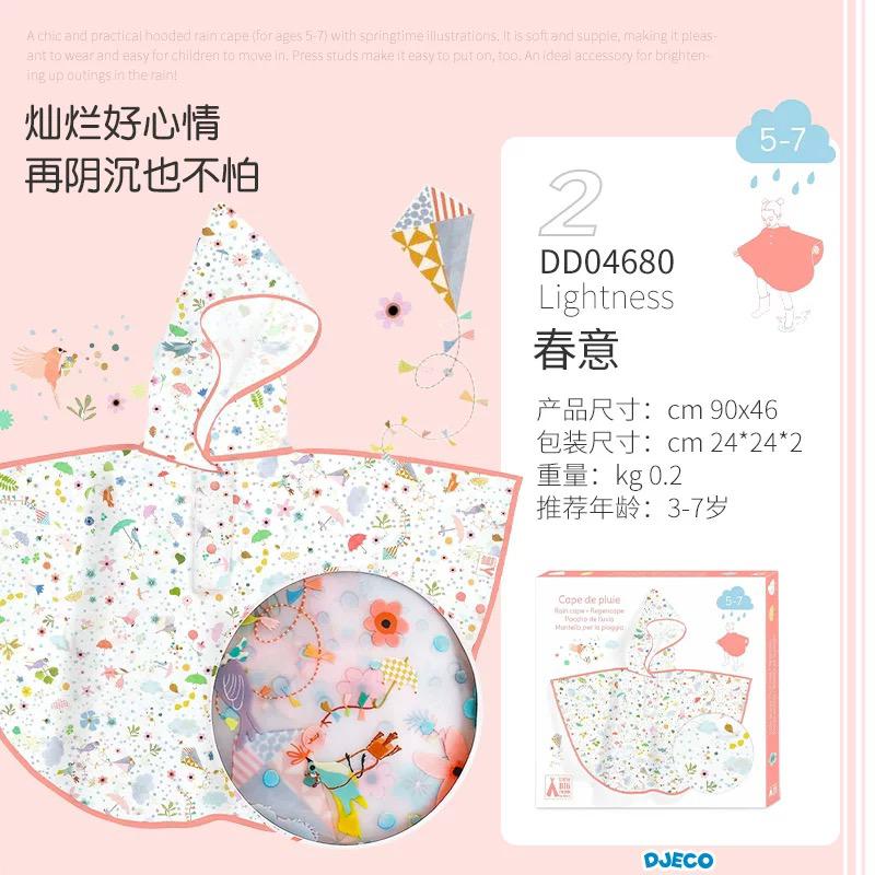 (PRE-ORDER) Djeco Lightness Printed Rain Cape