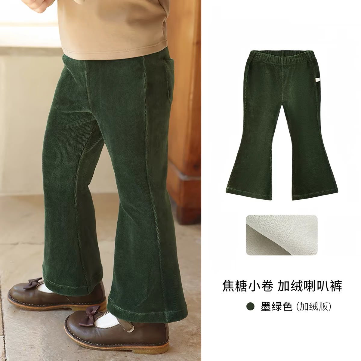 (Pre-Order) Zozo Mommy Girl Pant Extra Warm