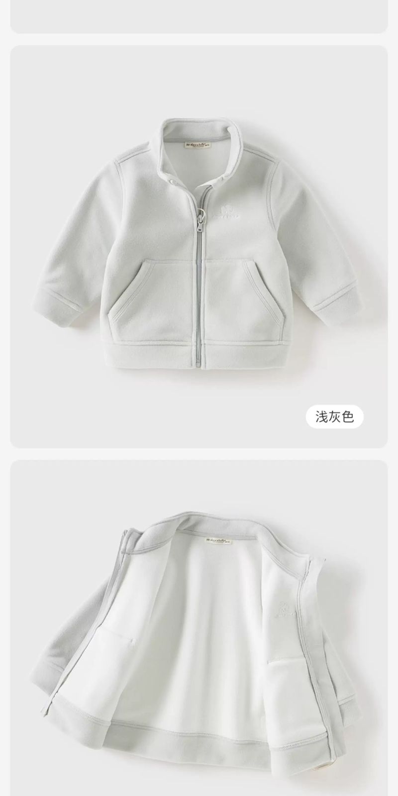 (Pre-Order) Dave & Bella Fleece Jacket