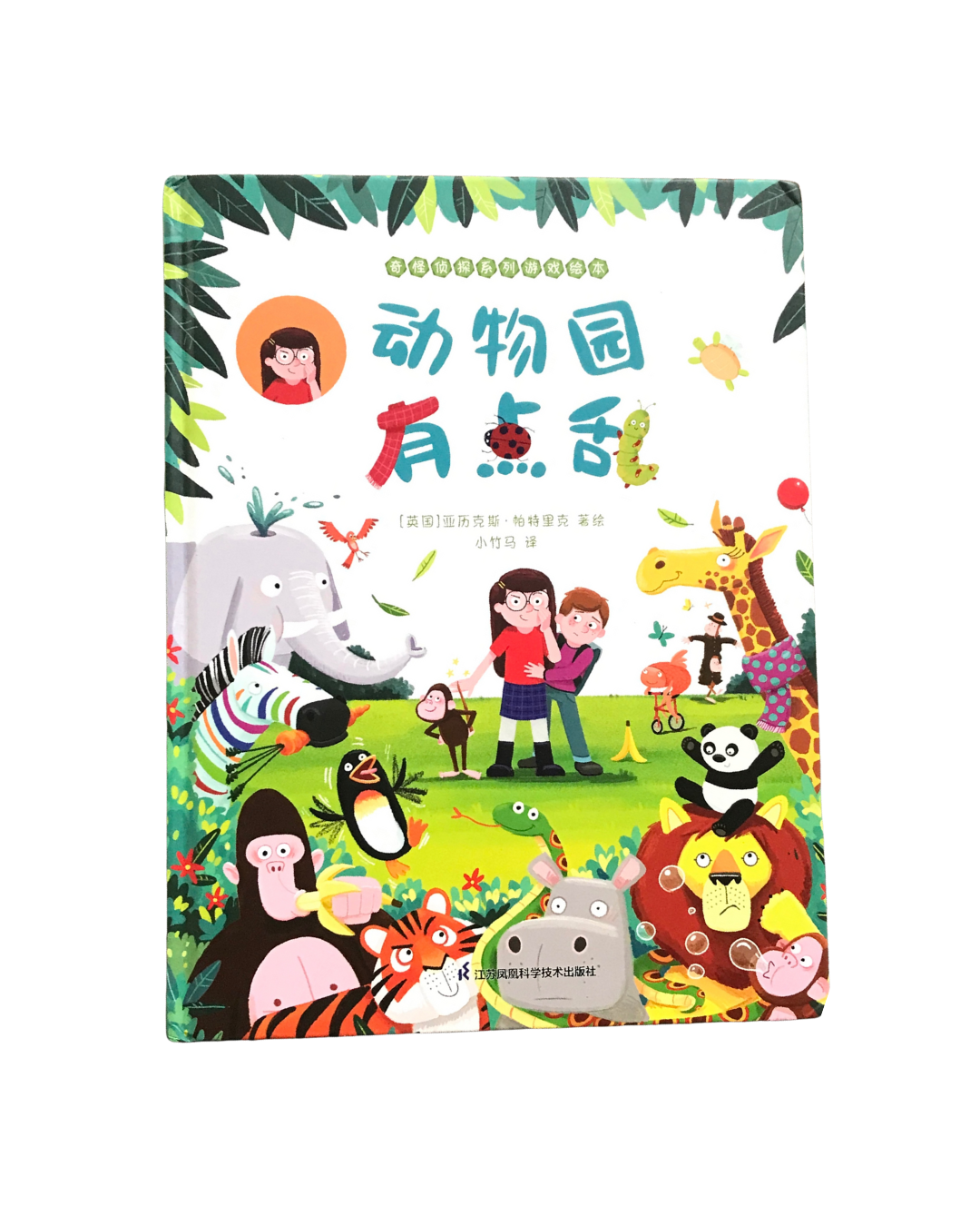Assorted Sale Mandarin Book
