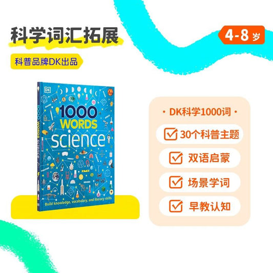 (Pre-Order) Caterpillar Little Bean Chinese/English DK 1000 Words Science