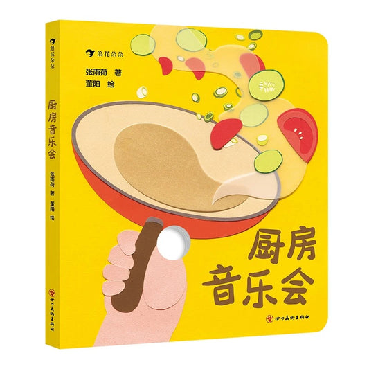Assorted Sale Mandarin Book