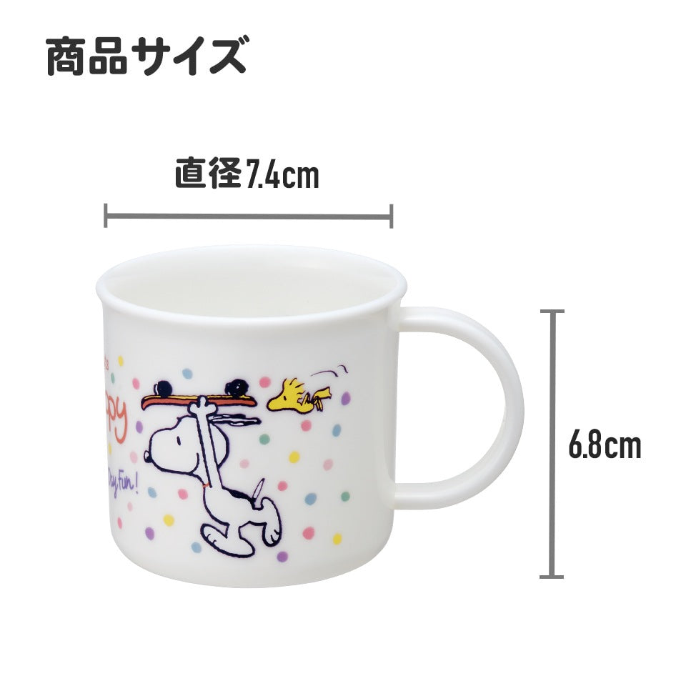 (Pre-Order) Skater Antibacterial Dishwasher Safe Plastic Cup 200ml Snoopy