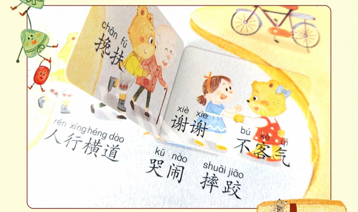 Chinese Book 1200 Words With Pin Yin