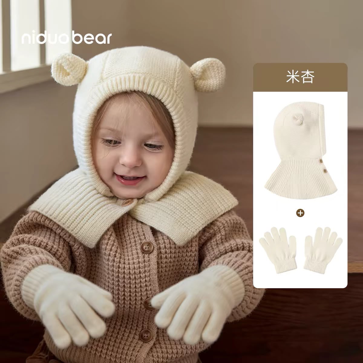 (Pre-Order) Niduo Bear Winter Hat + Gloves Set 44-50cm