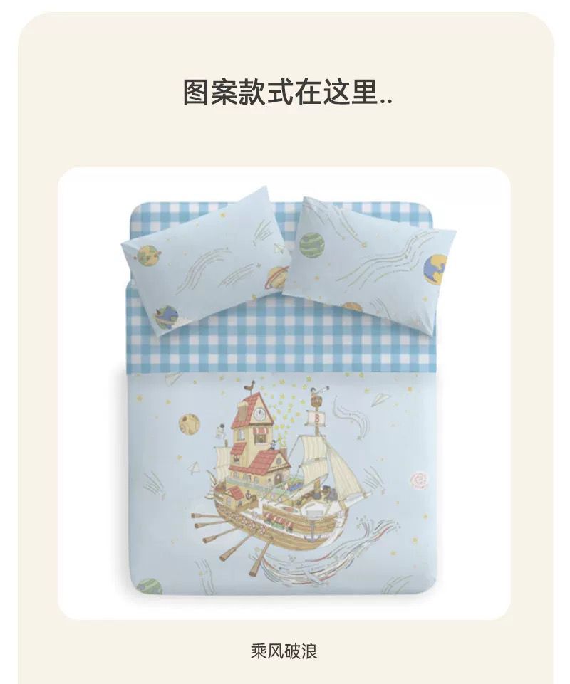 (Pre-Order) Tiny Beni Bedding Set - 4pcs Incl Duvet Cover, Flat Sheet, Pillow Sheet