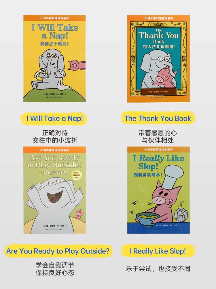 (Pre-Order) Caterpillar Little Bean Gerald&Piggie Series Set of 8 Paperback