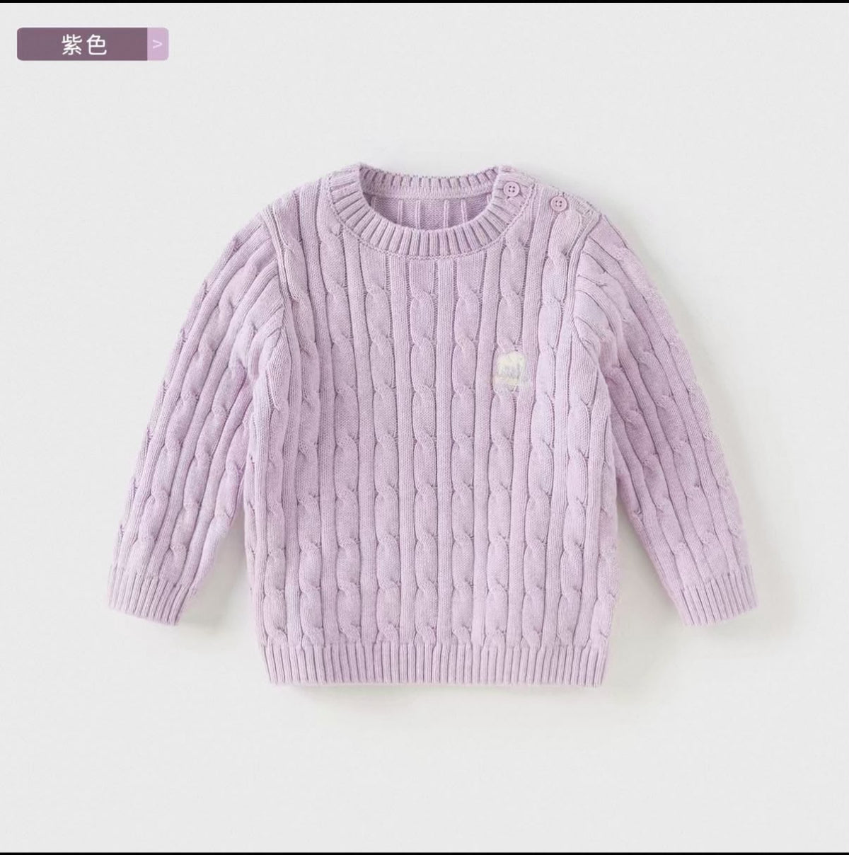 (Pre-Order) Dave & Bella Knit Sweater
