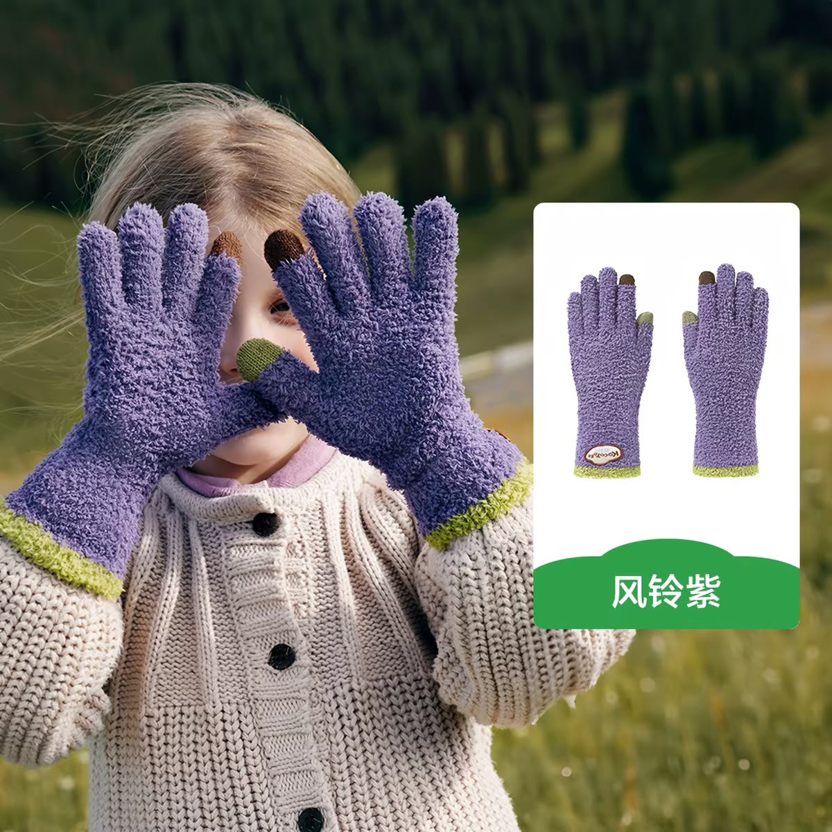 (Pre-Order) Kocotree Winter Gloves 5-12Y