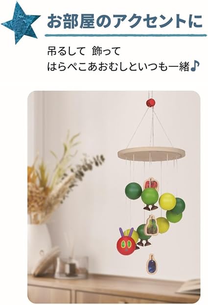 (Pre-Order) The Very Hungry Caterpillar by Eric Carle Harapeko Wooden Mobile