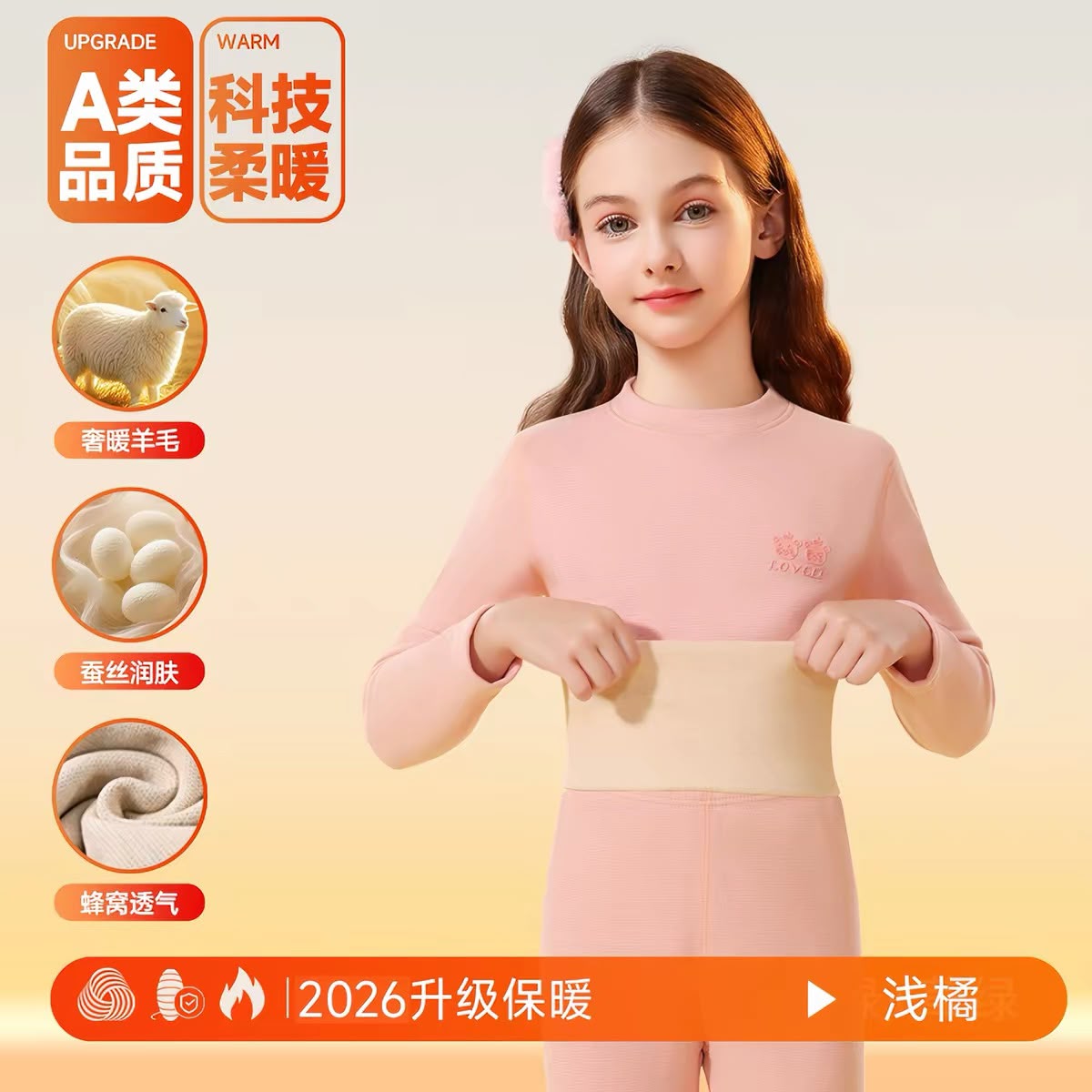(Pre-Order) Nanjiren Thermal Wear 1 Set Fleece + Wool - 1,1% Sheep Wool