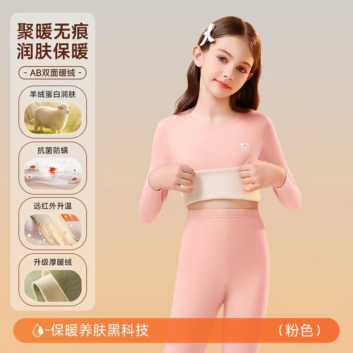 (Pre-Order) Nanjiren Thermal Wear 1 set
