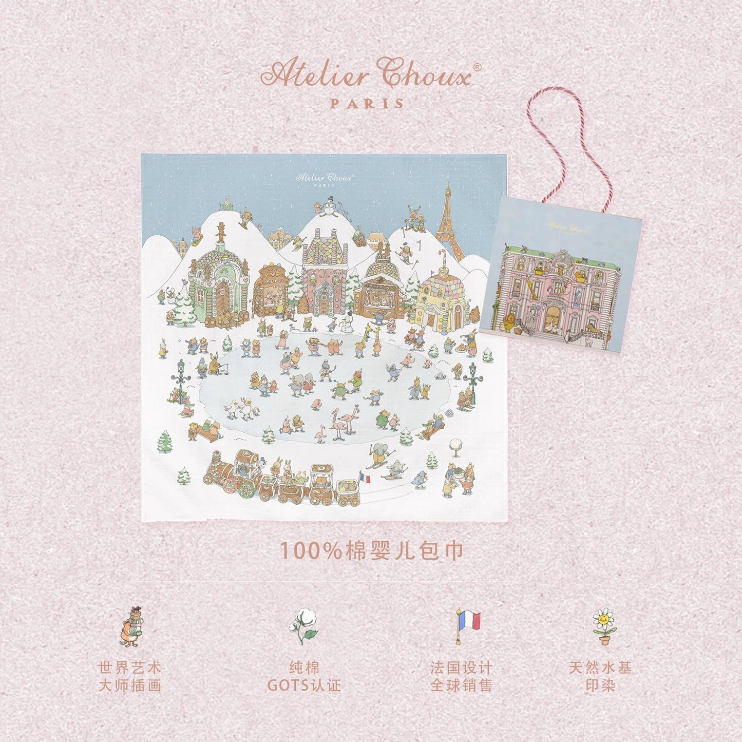 (Pre-Order) Atelier Choux Swaddle