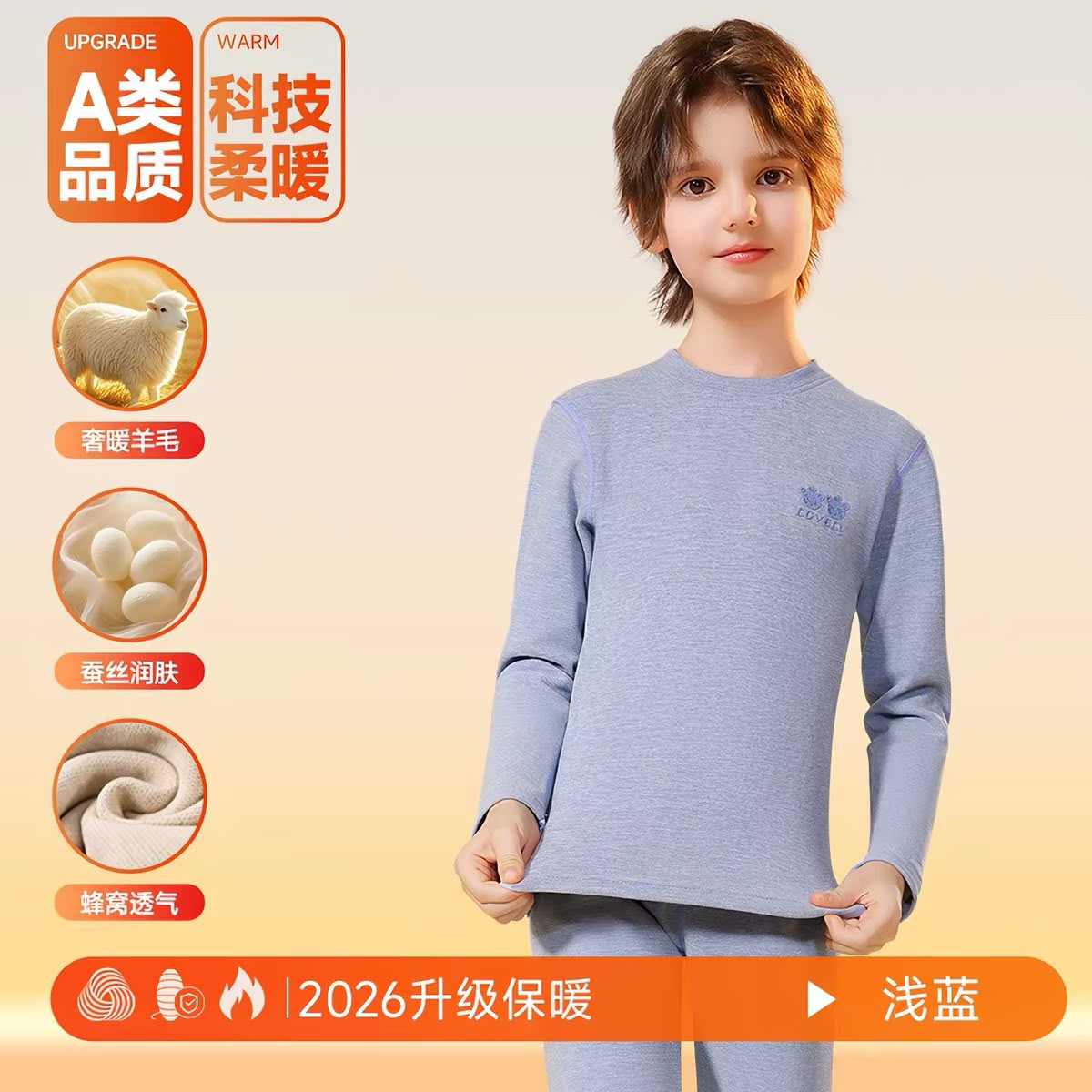 (Pre-Order) Nanjiren Thermal Wear 1 Set Fleece + Wool - 1,1% Sheep Wool