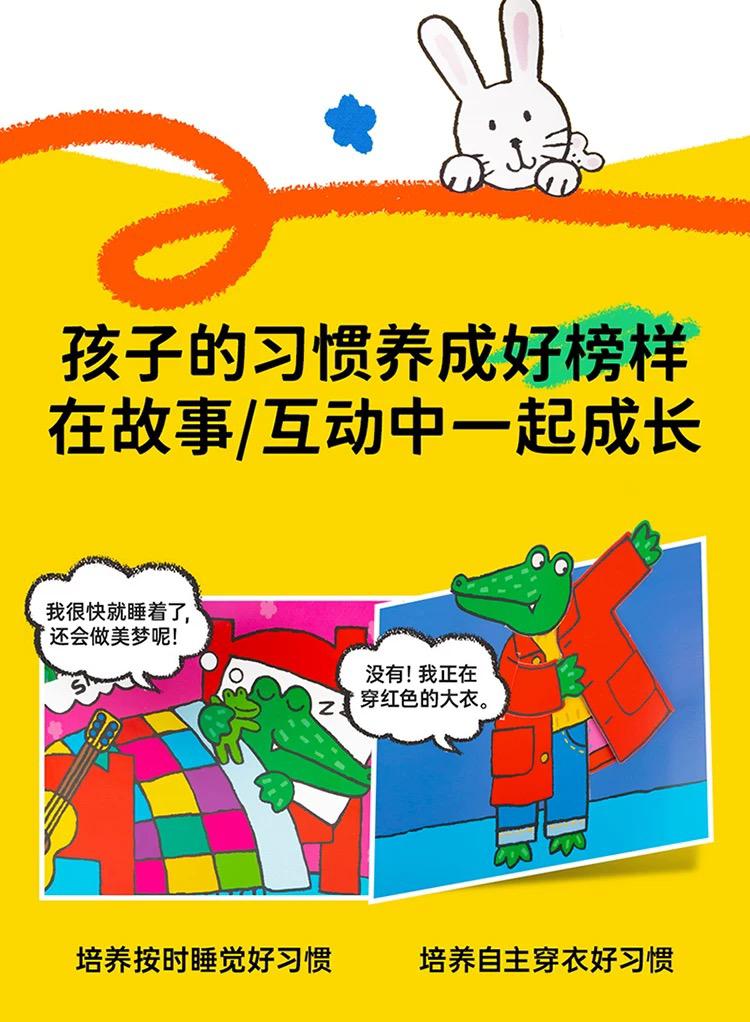 (Pre-Order) Caterpillar Little Bean Chinese/English Mr Crocs Series set of 9 Books